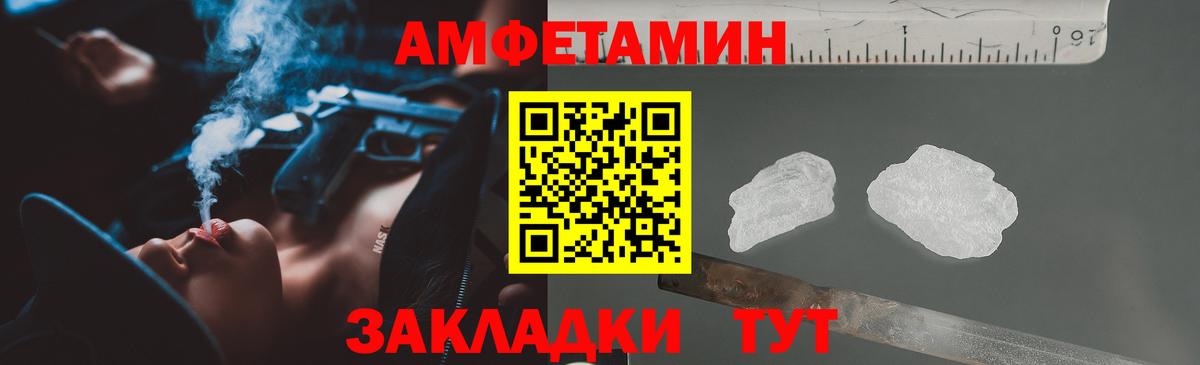 Amphetamine 98% Омск