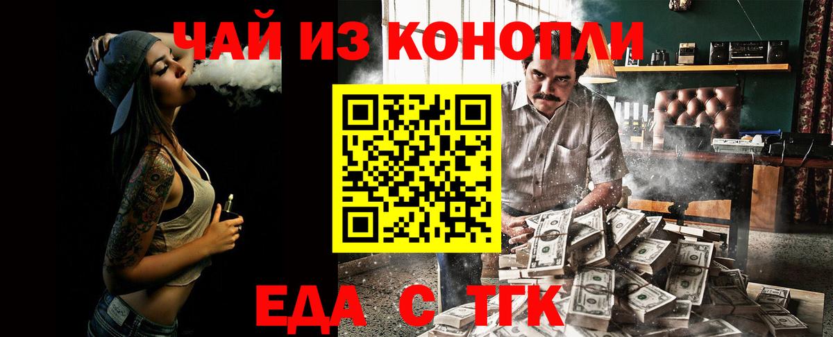 Canna-Cookies конопля  Вход с VPN  Омск 