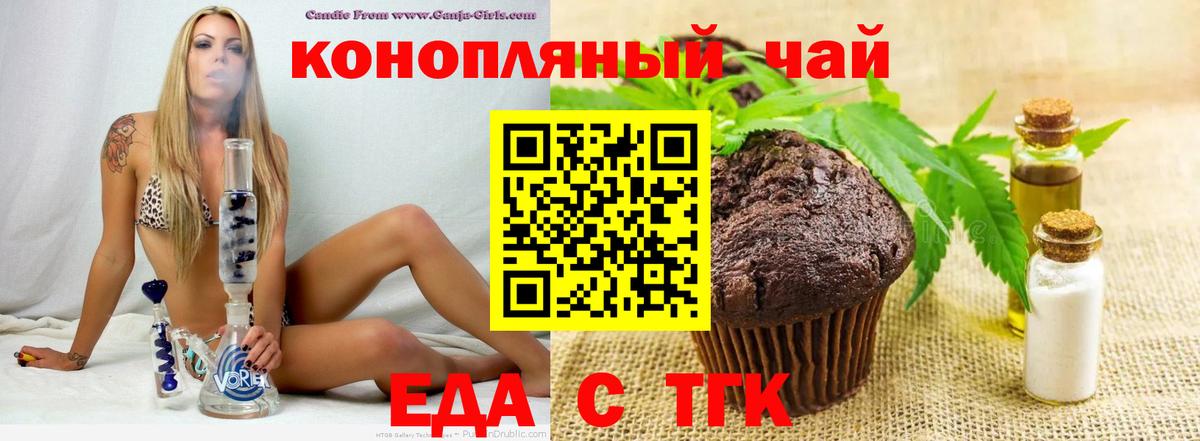 Cannafood конопля  Омск 