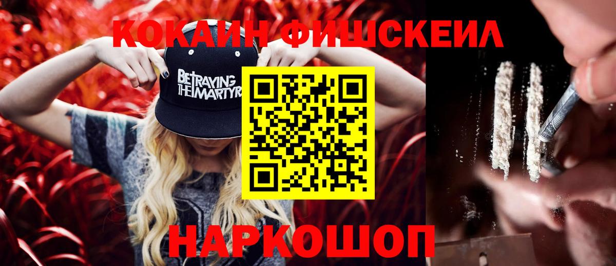 Кокаин Columbia  купить наркотики цена  Омск 