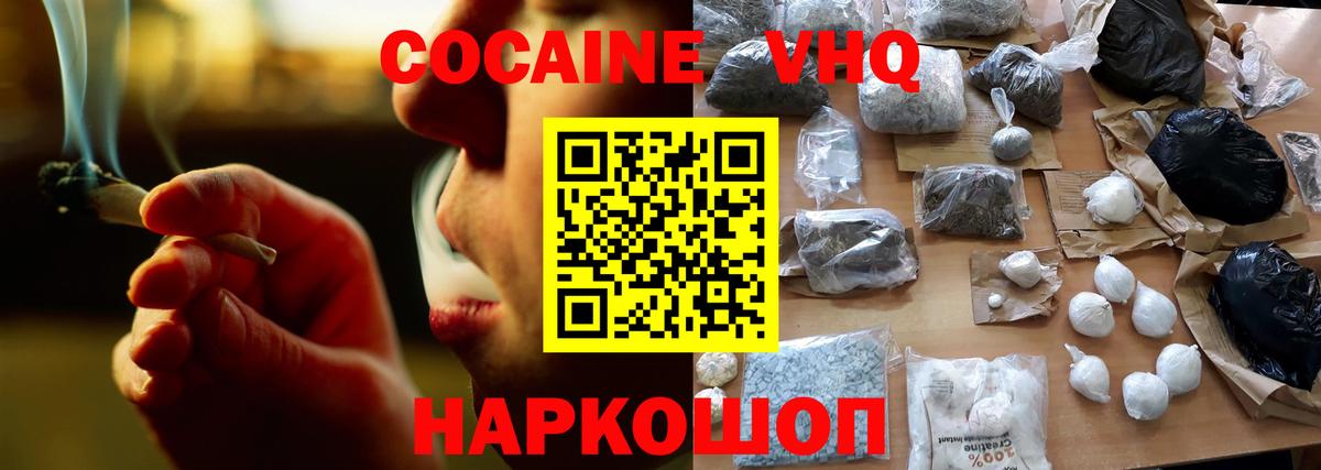 КОКАИН Fish Scale  Кокаин  Омск  Вход с VPN  Cocaine Перу 