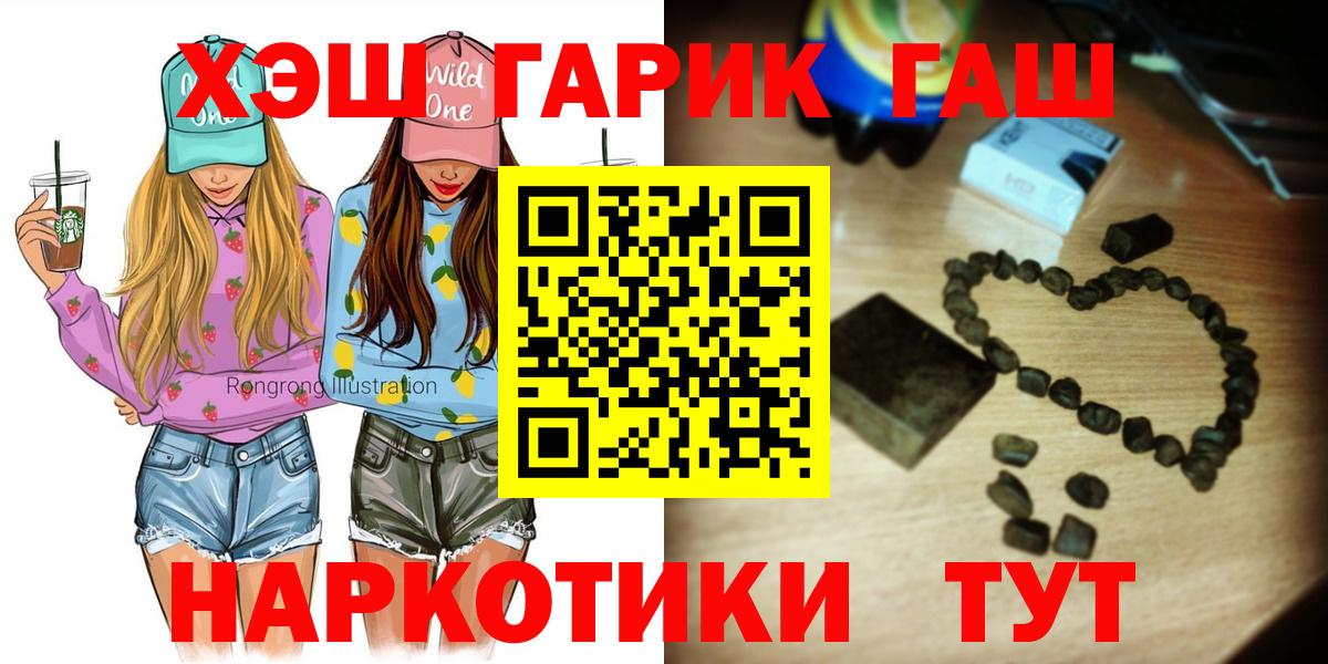 ГАШИШ индика сатива  Вход с VPN  Омск 