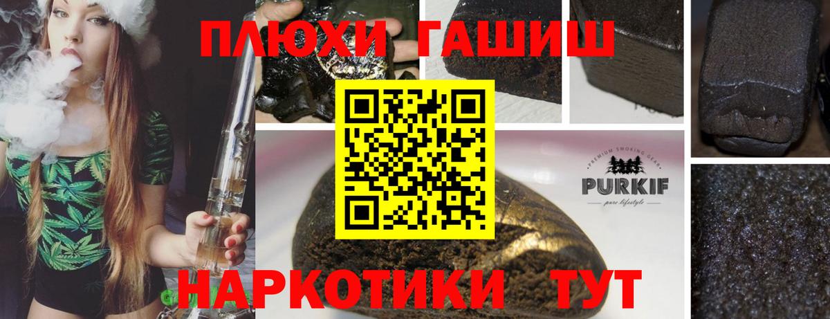 ГАШИШ VHQ Омск