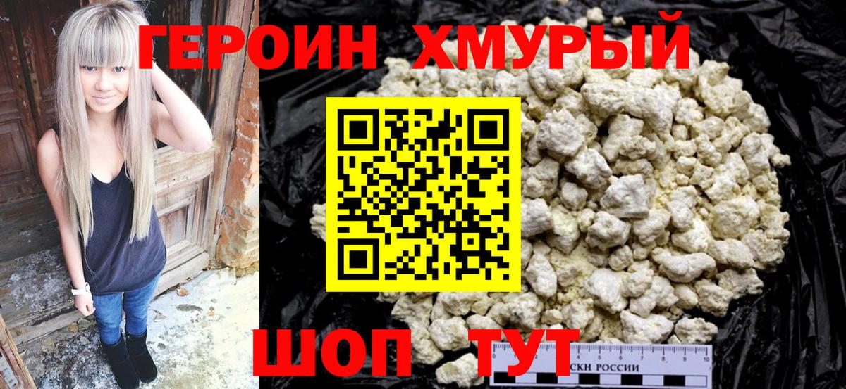 ГЕРОИН  Омск  ГЕРОИН Афган 