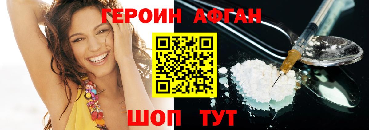 Героин гречка Омск