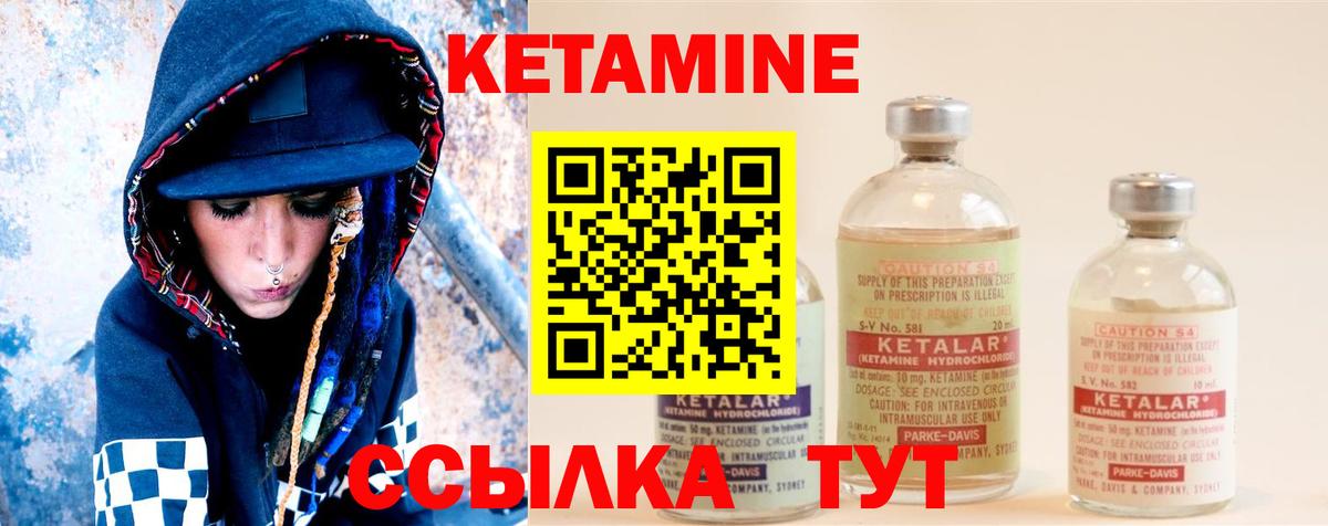Кетамин ketamine  Омск  КЕТАМИН VHQ 