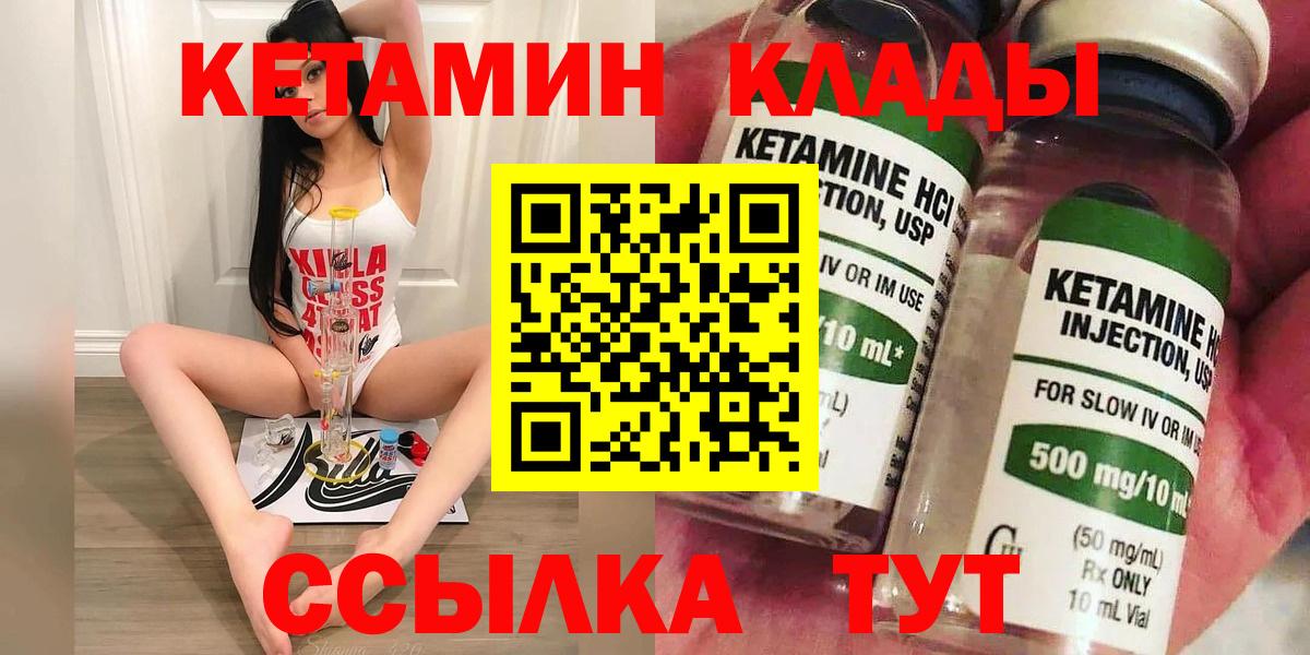 Кетамин VHQ Омск