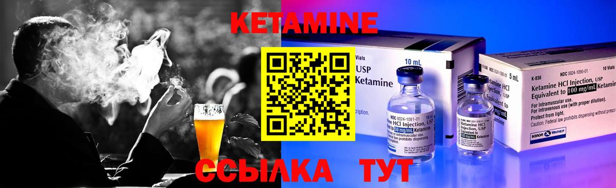 КЕТАМИН ketamine  Вход с VPN  Кетамин VHQ  гидра ссылка  Омск 