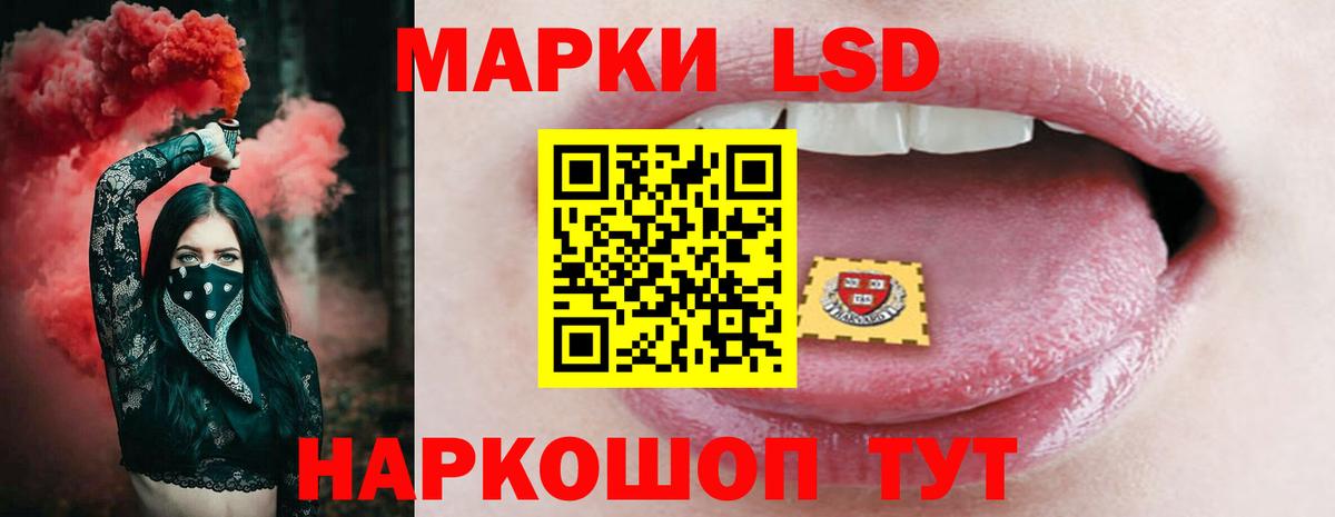 LSD-25 экстази ecstasy Омск