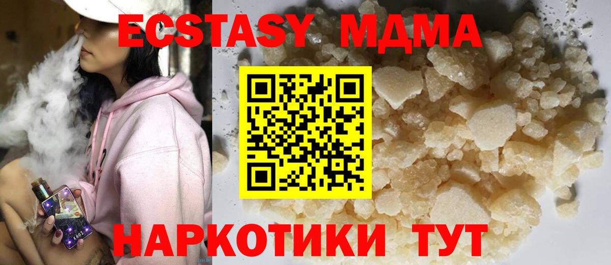 MDMA crystal  Вход с VPN  Омск  MDMA Molly 