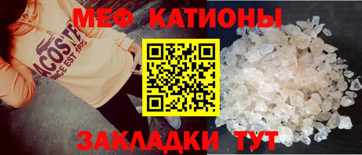 МЕФ кристаллы Омск