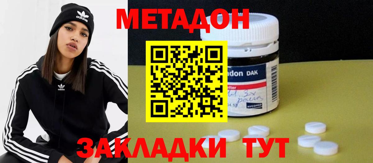 Метадон мёд  Вход с VPN  Омск  МЕТАДОН мёд 