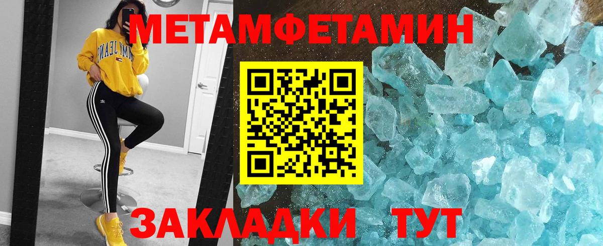 МЕТАМФЕТАМИН кристалл  Омск 