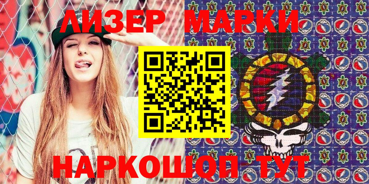 Марки 25I-NBOMe 1,5мг Омск