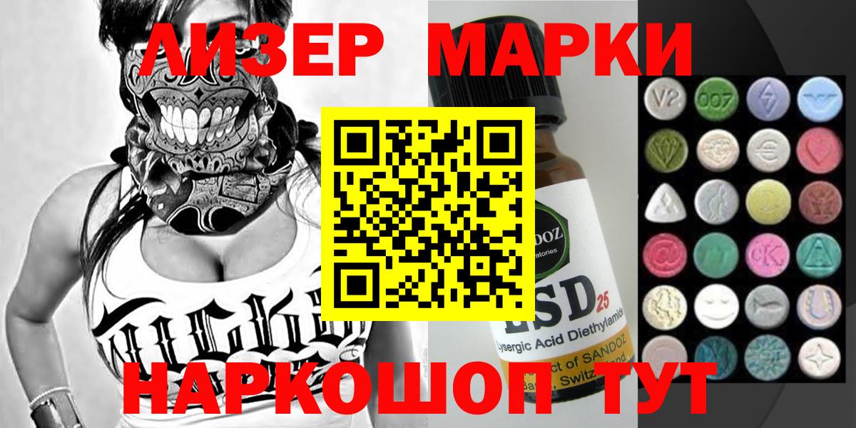 Марки 25I-NBOMe 1,8мг  Омск 