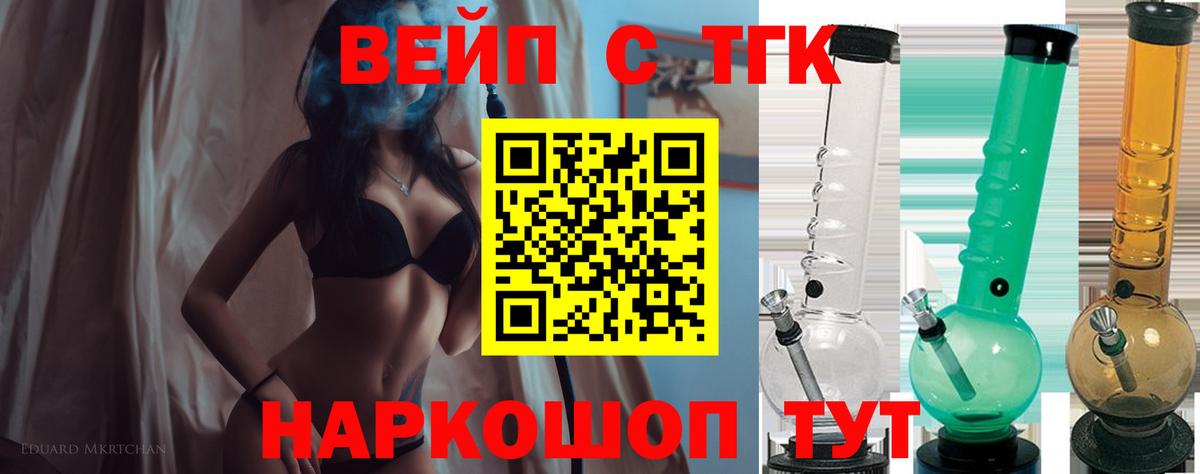 ТГК гашишное масло Омск