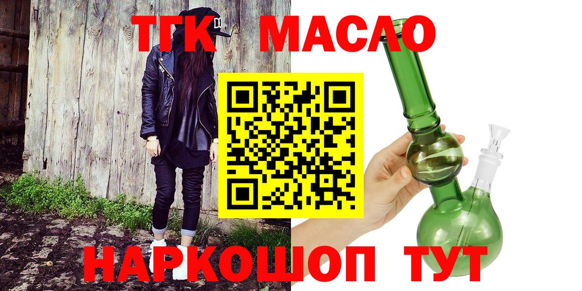 ОМГ ОМГ как войти  Дистиллят ТГК Wax  Вход с VPN  Омск 