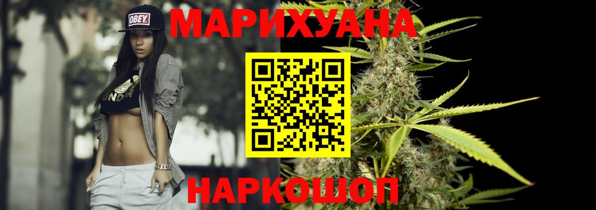 Омск  Каннабис SATIVA & INDICA  Конопля тримм  Канабис White Widow  Вход с VPN  Каннабис гибрид 