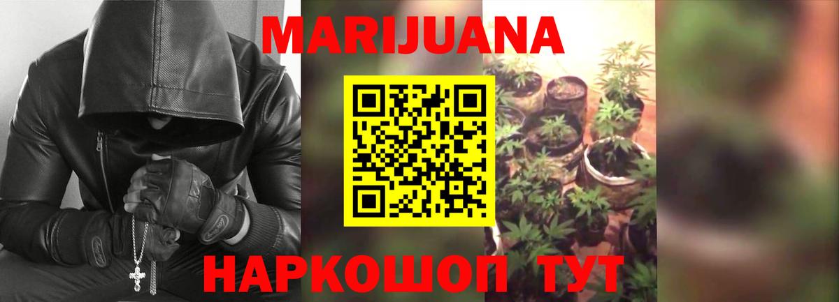Марихуана LSD WEED  Бошки Шишки LSD WEED  Конопля White Widow  Омск  Бошки Шишки сатива 