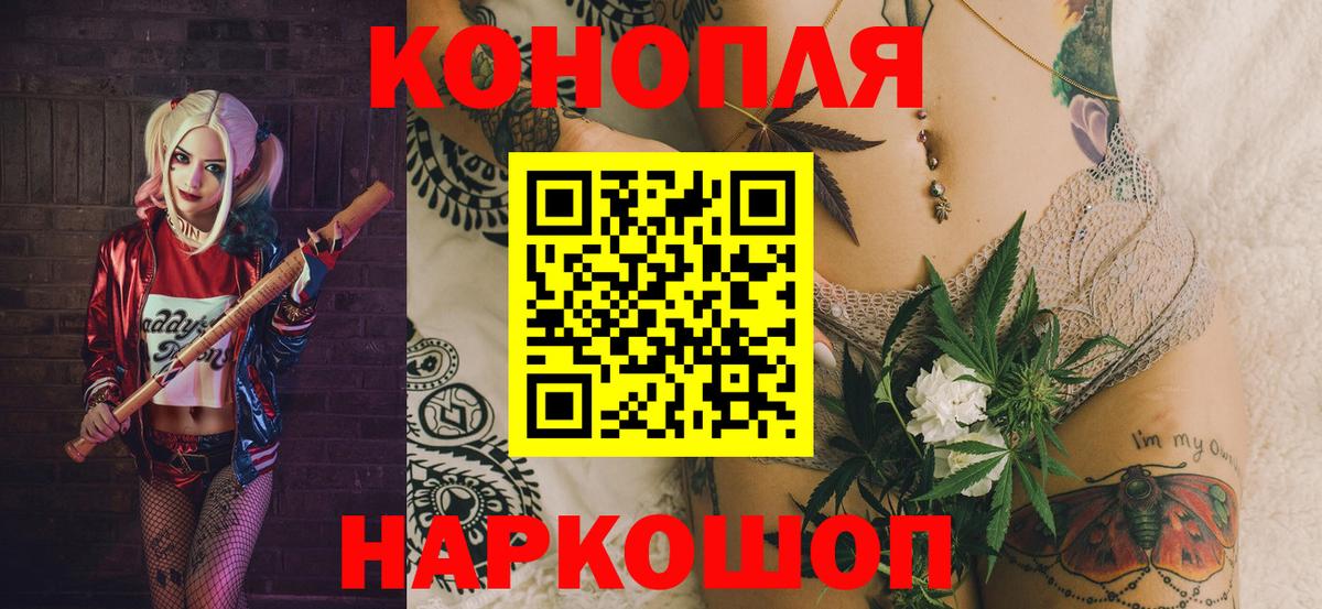 Шишки марихуана планчик Омск